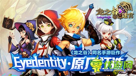 ARPG豪華戰(zhàn)斗《龍之谷迷宮》首測(cè)預(yù)定破十萬(wàn)