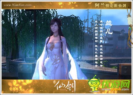 新地圖唐家堡開(kāi)放《新仙劍》阿蘭專(zhuān)屬服務(wù)器上線