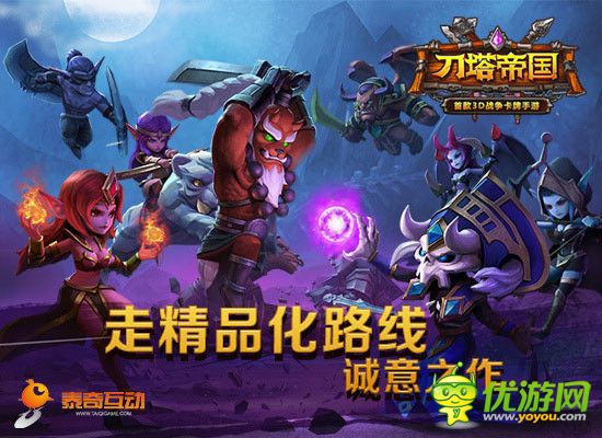 《刀塔帝國》“錘子情懷”不適合游戲