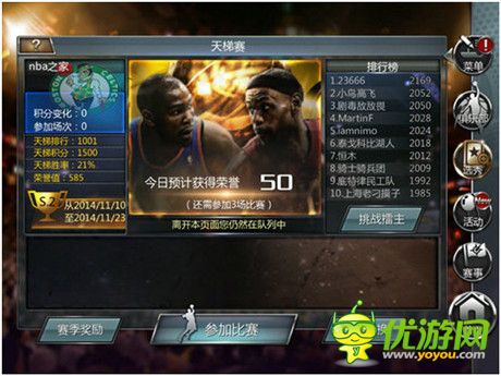 限量版球鞋勁爆出爐《NBA夢(mèng)之隊(duì)》新區(qū)天梯賽熱力開戰(zhàn)