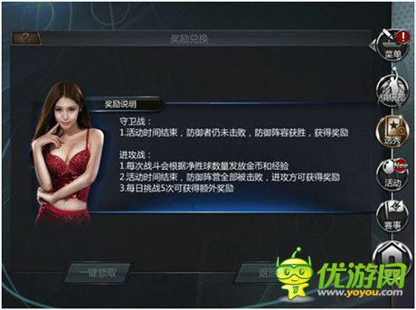 限量版球鞋勁爆出爐《NBA夢(mèng)之隊(duì)》新區(qū)天梯賽熱力開戰(zhàn)