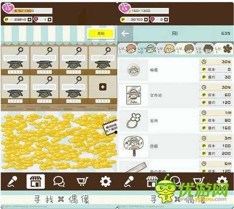 評(píng)測(cè)：《尋找偶像》—帥哥哪里跑？