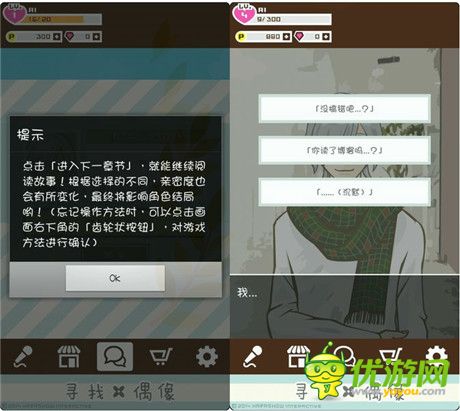 評(píng)測(cè)：《尋找偶像》—帥哥哪里跑？