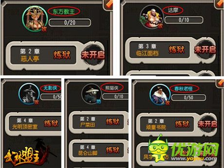 《武林盟主》PK首選最強俠客陣容推薦
