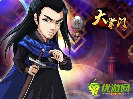 巔峰對(duì)決《大掌門》跨服新秀賽開啟