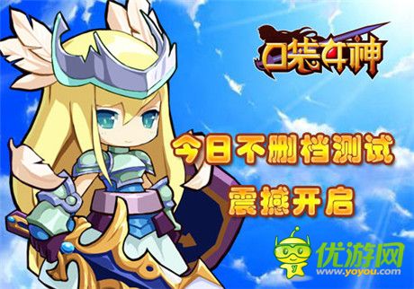 51wan《口袋女神》安卓越獄不刪檔測(cè)試震撼來(lái)襲