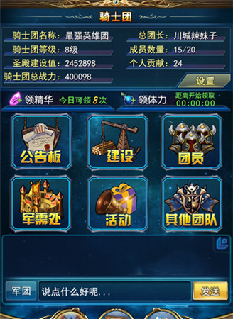 守護(hù)成長添動力《最強(qiáng)英雄》19日全新版本上線