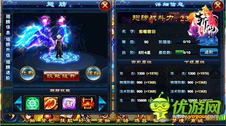 《全民斬仙》教你玩轉(zhuǎn)翅膀 穩(wěn)居第一！