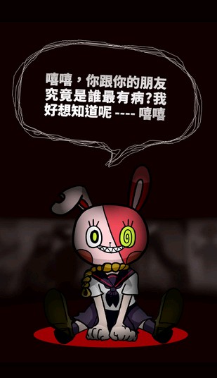 獨(dú)立游戲《我滿(mǎn)懷青春的有病測(cè)驗(yàn)》iOS版上架