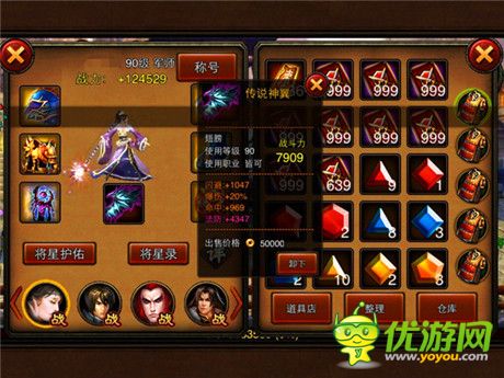 把妹神器《三國(guó)名將》神器“無(wú)雙翅膀”新鮮出爐