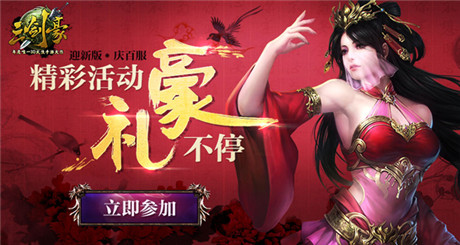 豪禮不?！度齽馈沸掳妗耙或T當(dāng)千”今日上線