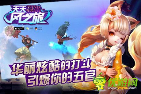覺盛宴來襲《天天風(fēng)之旅》百萬CG大片今日發(fā)布