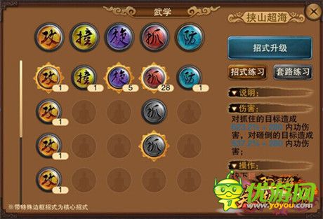 《笑傲江湖3D手游》主機動作風(fēng)格 打造剛猛少林派