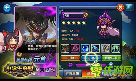 當元首遇上拉登時《小學生聯(lián)盟》英雄介紹特輯