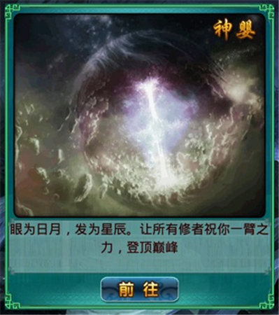 《太古》鐵血試煉簡介：挑戰(zhàn)無極限