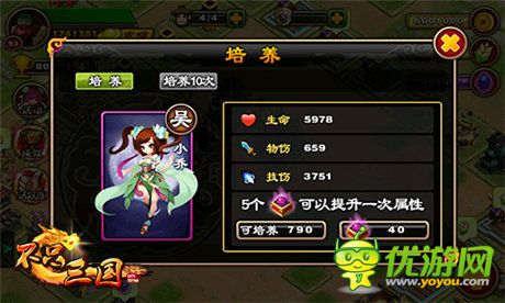 根本停不下來《不只三國(guó)》武將養(yǎng)成