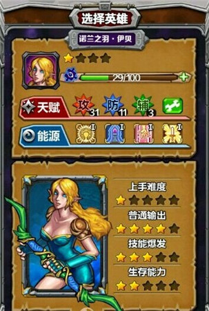 《指尖刀塔》匹配、排位陣容推薦