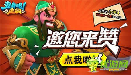 3D卡牌巔峰之作《變身吧主公》明日不刪檔測(cè)試
