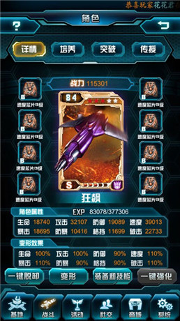 未知造物主首度現身《變形金剛：崛起》大改版