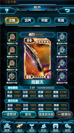 未知造物主首度現身《變形金剛：崛起》大改版