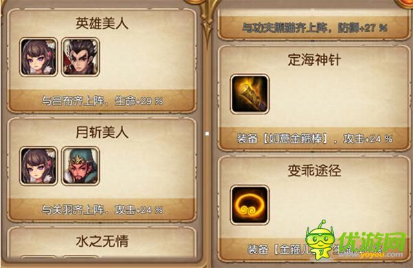 盜夢英雄無盡關卡怎么通關