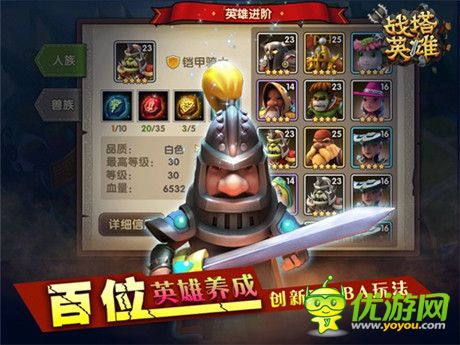 贏(yíng)在起跑線(xiàn)《戰(zhàn)塔英雄》新手攻略