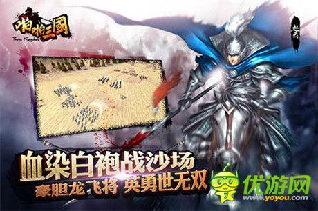 逆轉(zhuǎn)歷史《啪啪三國(guó)》新服火爆開(kāi)啟
