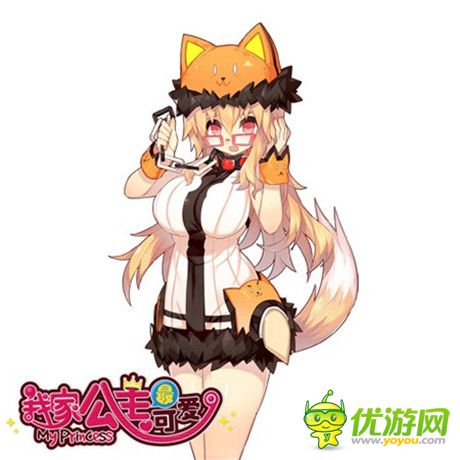 特色系統(tǒng)盤點《我家公主最可愛》國服雙平臺公測