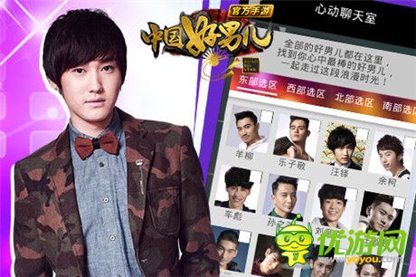 顏值爆表《中國好男兒官方手游》火熱進行中