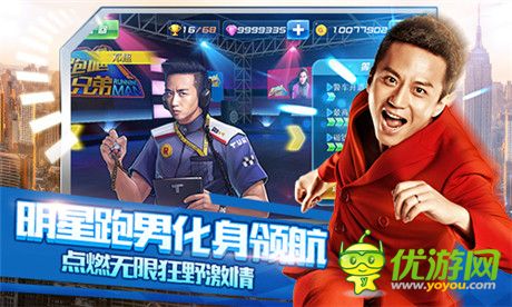 《奔跑吧兄弟：我是車(chē)神》今日首發(fā) 跑男陪你同臺(tái)競(jìng)速