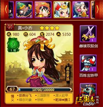美貌與智慧并重《三國志國戰(zhàn)版》特邀美女導師陪玩