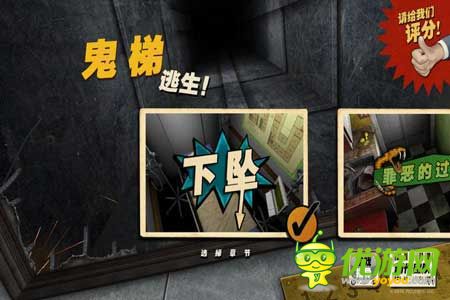 3D解謎《鬼梯逃生》評(píng)測 真實(shí)觸感體驗(yàn)不一樣的逃生法則