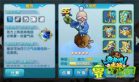 海量豪禮送不停《變身吧主公》不刪檔測試火爆啟動