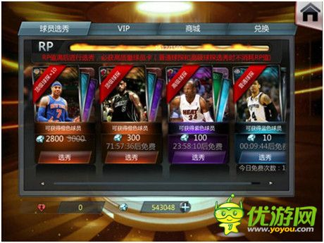 周年版強(qiáng)勢(shì)上線《NBA夢(mèng)之隊(duì)》新畫面截圖曝光