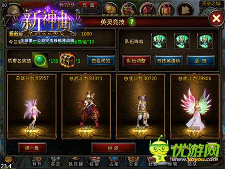 雙競(jìng)技時(shí)代開啟《新神曲》英靈競(jìng)技火爆上線