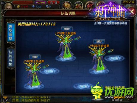 雙競(jìng)技時(shí)代開啟《新神曲》英靈競(jìng)技火爆上線