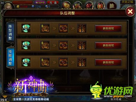 雙競(jìng)技時(shí)代開啟《新神曲》英靈競(jìng)技火爆上線