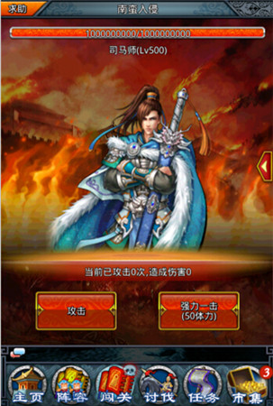 世界BOSS強(qiáng)勢來襲《一起闖三國》V1.7.4新版前瞻