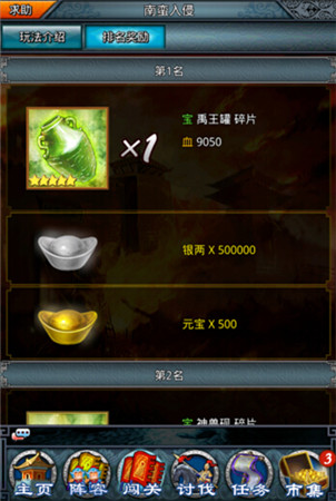世界BOSS強(qiáng)勢來襲《一起闖三國》V1.7.4新版前瞻