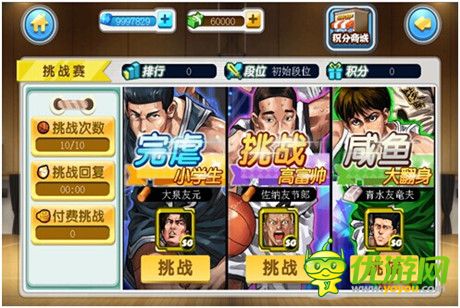 《大灌籃》評(píng)測(cè)：SLAM DUNK!籃球天才櫻木來(lái)啦