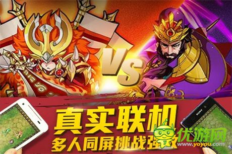 基友相隨永不寂寞《天天撞神將》提供多種聯機模式