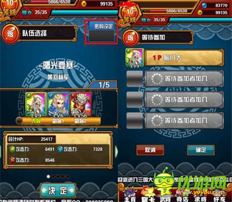 基友相隨永不寂寞《天天撞神將》提供多種聯機模式