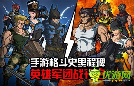 軍團(tuán)戰(zhàn)大曝光《超凡特工》》安卓二測今日開啟