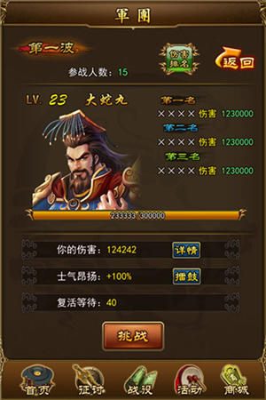 是男人就上《妖姬三國(guó)》軍團(tuán)BOSS玩法首曝