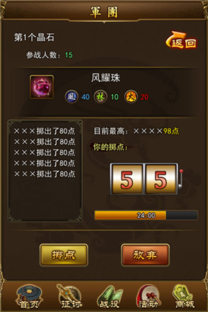 是男人就上《妖姬三國(guó)》軍團(tuán)BOSS玩法首曝