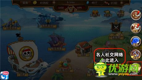 榮升財色兼收《航海王啟航》社交達人攻略