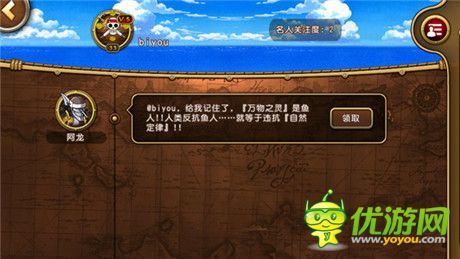 榮升財色兼收《航海王啟航》社交達人攻略