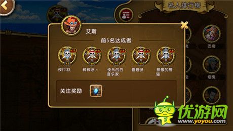 榮升財色兼收《航海王啟航》社交達人攻略