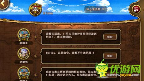 榮升財色兼收《航海王啟航》社交達人攻略