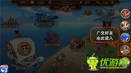 榮升財色兼收《航海王啟航》社交達人攻略